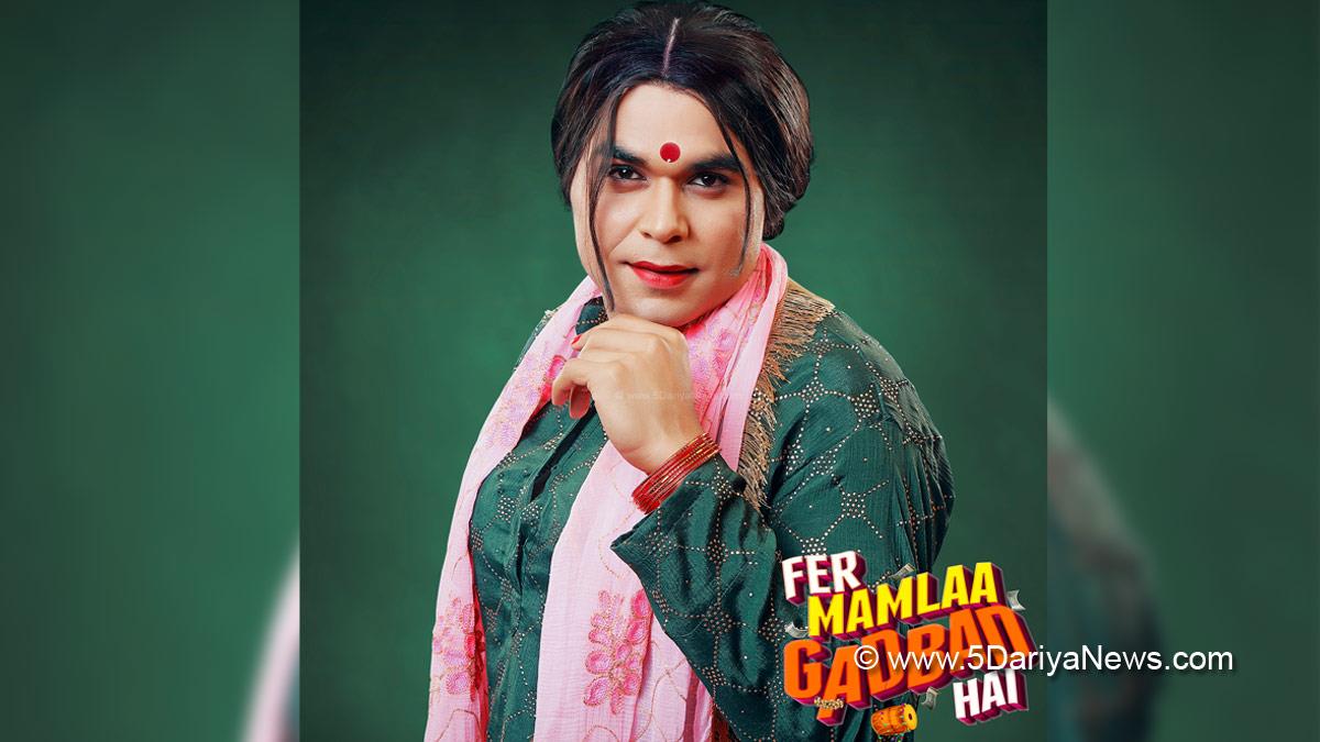 Pollywood, Fer Mamlaa Gadbad Hai, Ninja, Prreit Kamal, Sagar S Sharma, BN Sharma, Jaswinder Bhalla, Baninder Bunny, Upesh Jangwal, Ohri Productions, Brimming Vision Films, Royal Punjabi Films, Kumar Ajay, Fer Mamlaa Gadbad Hai Release Date, Fer Mamlaa Gadbad Hai Cast, Fer Mamlaa Gadbad Hai Movie, Fer Mamlaa Gadbad Hai Movie Release Date, Fer Mamlaa Gadbad Hai Movie Cast, Fer Mamlaa Gadbad Hai Ninja