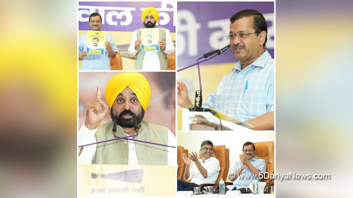 Bhagwant Mann, AAP, Aam Aadmi Party, Aam Aadmi Party Punjab, AAP Punjab, Government of Punjab, Punjab Government, Punjab, Chief Minister Of Punjab, Arvind Kejriwal, AAP, Aam Aadmi Party