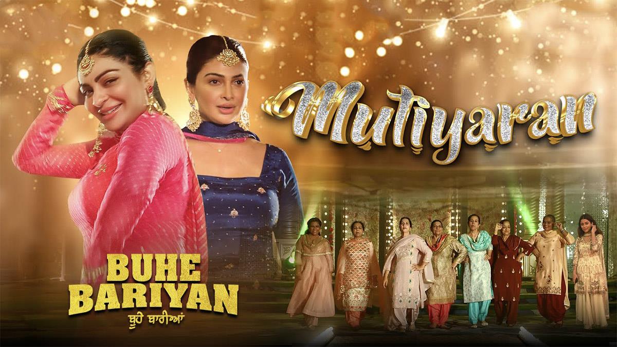 Pollywood, Buhe Bariyan, Neeru Bajwa, Rubina Bajwa, Uday Pratap Singh, Jagdeep Warring, Nirmal Rishi, Jatinder Kaur, Simone Singh, Rupinder Rupi, Gurpreet Bhangu, Seema Kaushal, Baljinder Kaur, Dharminder Kaur, Buhe Bariyan Release Date, Buhe Bariyan Movie, Buhe Bariyan Movie Release Date, Buhe Bariyan Cast, Buhe Bariyan Movie Cast, Mutiyaran, Mutiyaran Song, Mutiyaran Neeru Bajwa, Mutiyaran Song Neeru Bajwa