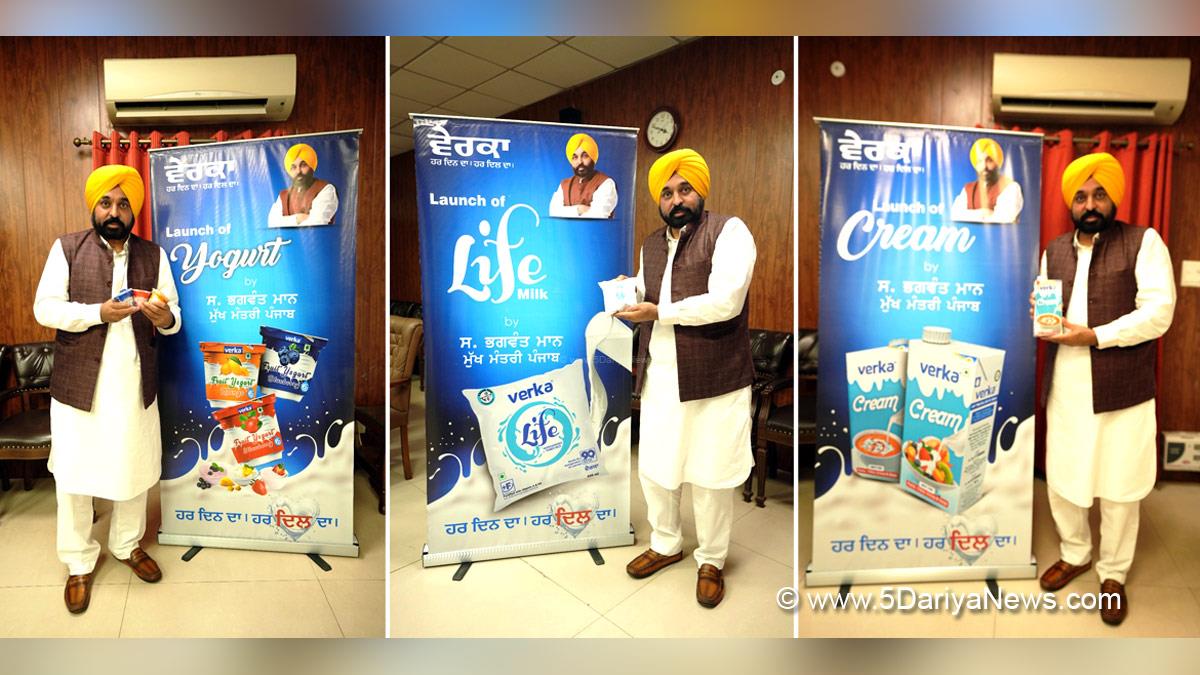 Bhagwant Mann, AAP, Aam Aadmi Party, Aam Aadmi Party Punjab, AAP Punjab, Government of Punjab, Punjab Government, Punjab, Chief Minister Of Punjab, Milkfed,Verka Fruit Yogurt, Verka Cream, Verka Shelf Life Milk