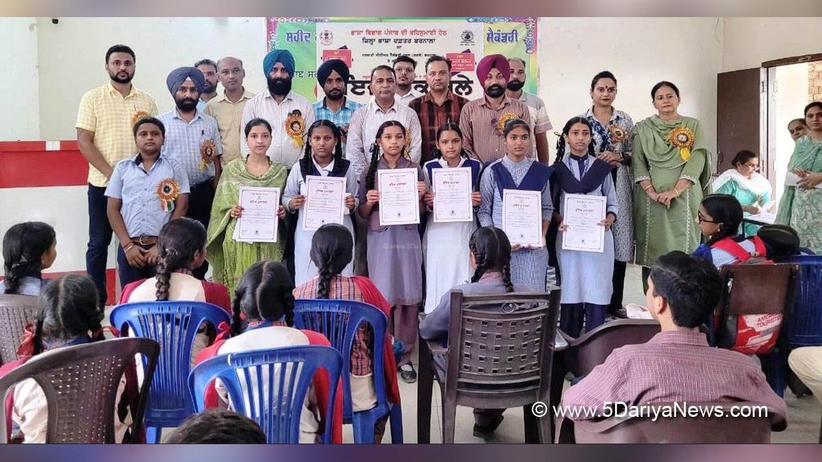 Language Department Punjab, Punjabi Bhasha Vibhag, Bhasha Vibhag, Punjabi Bhasha Vibhag Barnala
