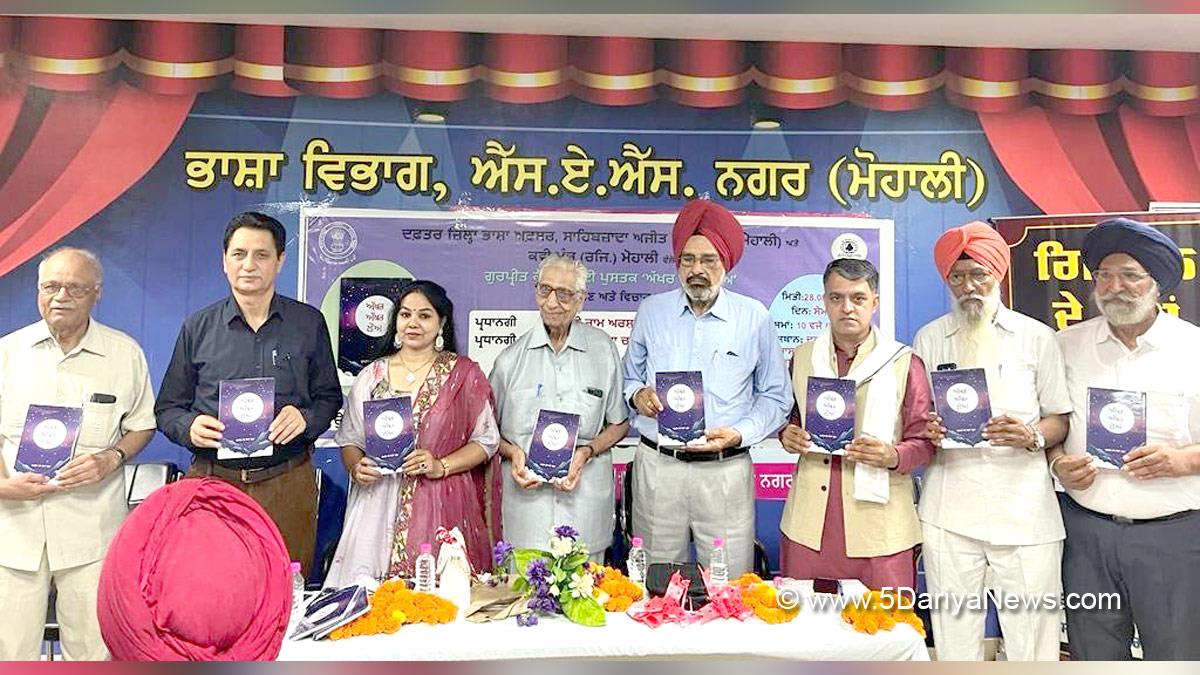 Language Department Punjab, Punjabi Bhasha Vibhag, Bhasha Vibhag, Punjabi Bhasha Vibhag Mohali