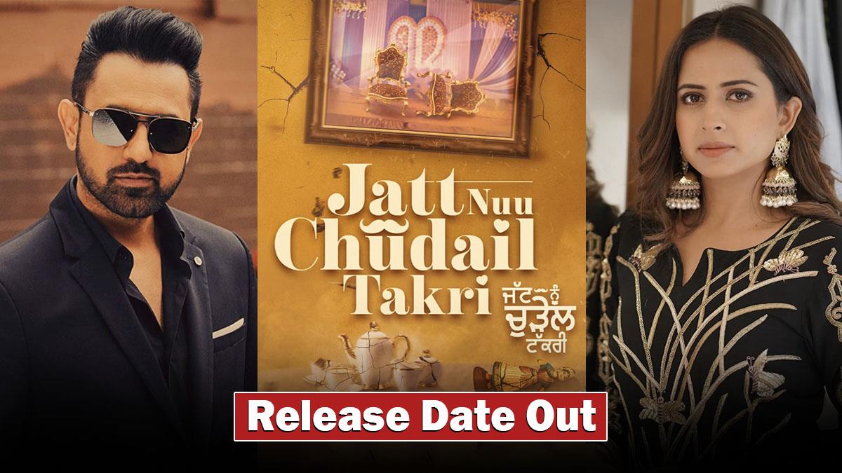 Pollywood, Gippy Grewal, Sargun Mehta, Jatt Nuu Chudail Takri, Amberdeep Singh, Vikas Vashisht, Jaani, Roopi Gill, Arvindr Khaira, Avvy Sra, Desi Melodies, Dreamiyata Entertainment, Navneet Misser, Jatt Nuu Chudail Takri Release Date, Jatt Nuu Chudail Takri Cast, Jatt Nuu Chudail Takri Movie, Jatt Nuu Chudail Takri Movie Release Date, Gippy Grewal Sargun Mehta, Jatt Nu Chudail Takri, Jatt Nu Chudail Takri Movie