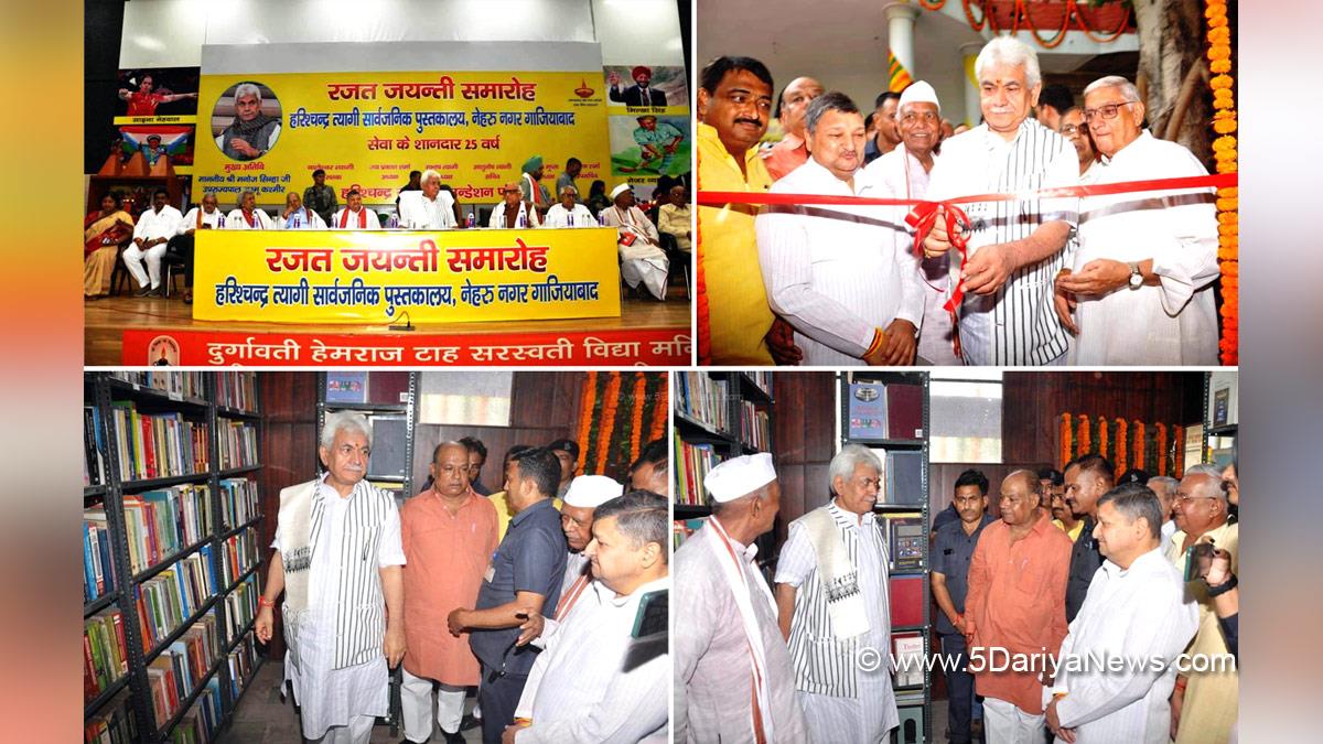Manoj Sinha, Lieutenant Governor J&K, Raj Bhavan, Jammu, Srinagar, Kashmir, Jammu And Kashmir, Jammu & Kashmir, Ghaziabad, Harishchandra Tyagi Public Library