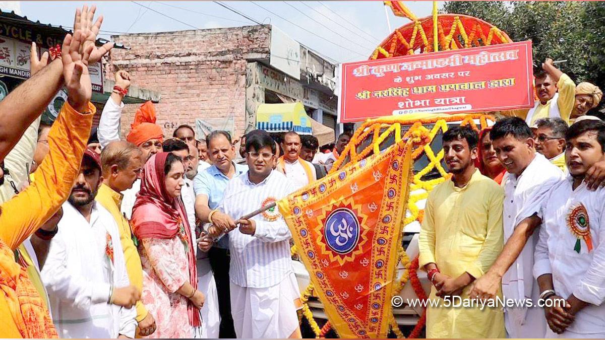 Samba, Deputy Commissioner Samba, Abhishek Sharma, Kashmir, Jammu And Kashmir, Jammu & Kashmir, District Administration Samba, Shree Narsingh Ji Mandir, Shobha Yatra