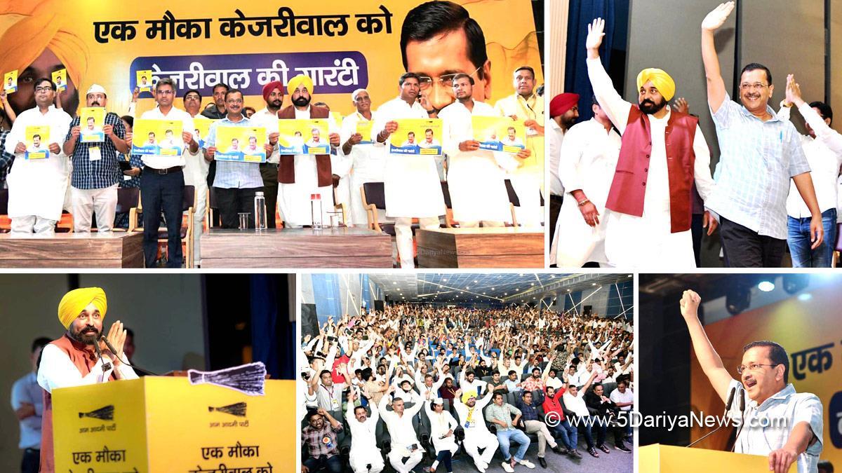 Arvind Kejriwal, Bhagwant Mann, AAP, Aam Aadmi Party, Aam Aadmi Party Punjab, AAP Punjab, Government of Punjab, Punjab Government, Punjab, Chief Minister Of Punjab, Rajasthan, Jaipur