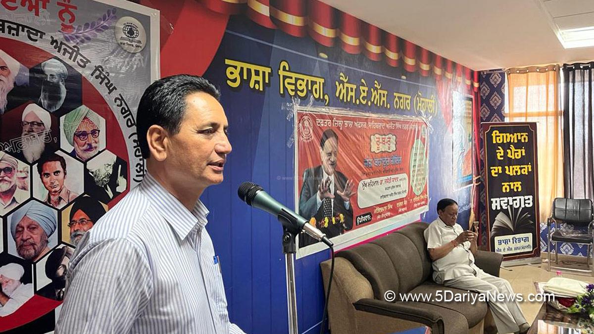 Language Department Punjab, Punjabi Bhasha Vibhag, Bhasha Vibhag, Punjabi Bhasha Vibhag Mohali