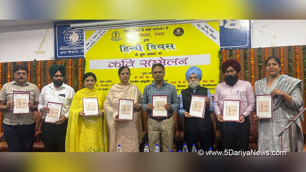 Language Department Punjab, Punjabi Bhasha Vibhag, Bhasha Vibhag, Punjabi Bhasha Vibhag Patiala
