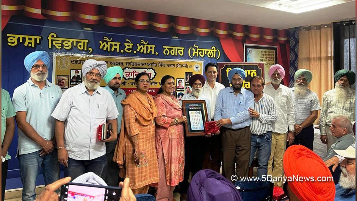 Language Department Punjab, Punjabi Bhasha Vibhag, Bhasha Vibhag, Punjabi Bhasha Vibhag Mohali