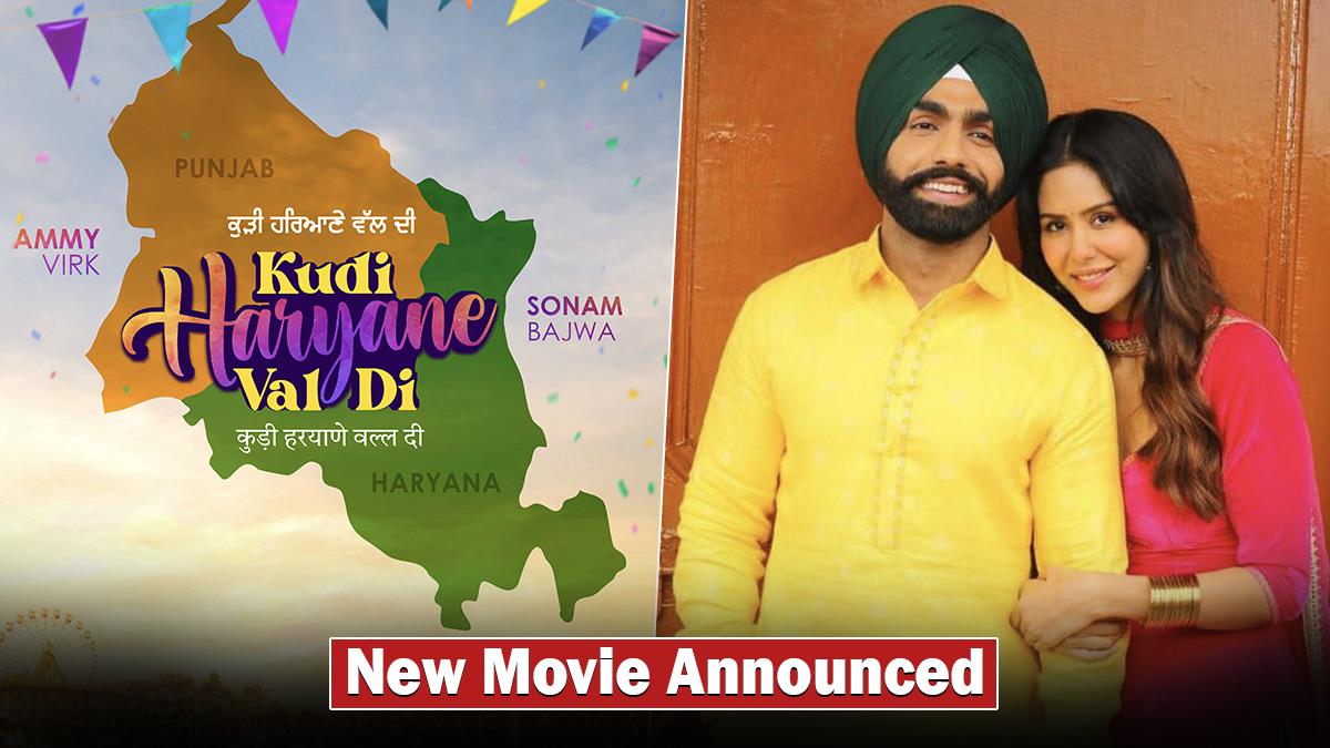 Pollywood, Ammy Virk, Sonam Bajwa, Kudi Haryane Val Di, Kudi Haryane Val Di Release Date,Kudi Haryane Val Di Cast, Kudi Haryane Val Di Movie, Kudi Haryane Val Di Movie Release Date, Kudi Haryane Val Di Movie Cast, Rakesh Dhawan, Ramara Films, White Hill Studios, Pawan Gill, Aman Gill, Sunny Gill, Ammy Virk Sonam Bajwa, Ammy Virk Sonam Bajwa Upcoming Movie, Ammy Virk Sonam Bajwa Movies