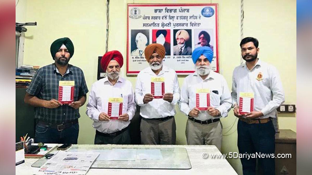 Language Department Punjab, Punjabi Bhasha Vibhag, Bhasha Vibhag, Punjabi Bhasha Vibhag Fatehgarh Sahib