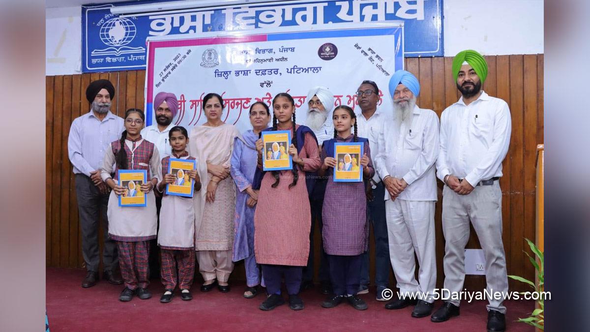 Language Department Punjab, Punjabi Bhasha Vibhag, Bhasha Vibhag, Punjabi Bhasha Vibhag Patiala
