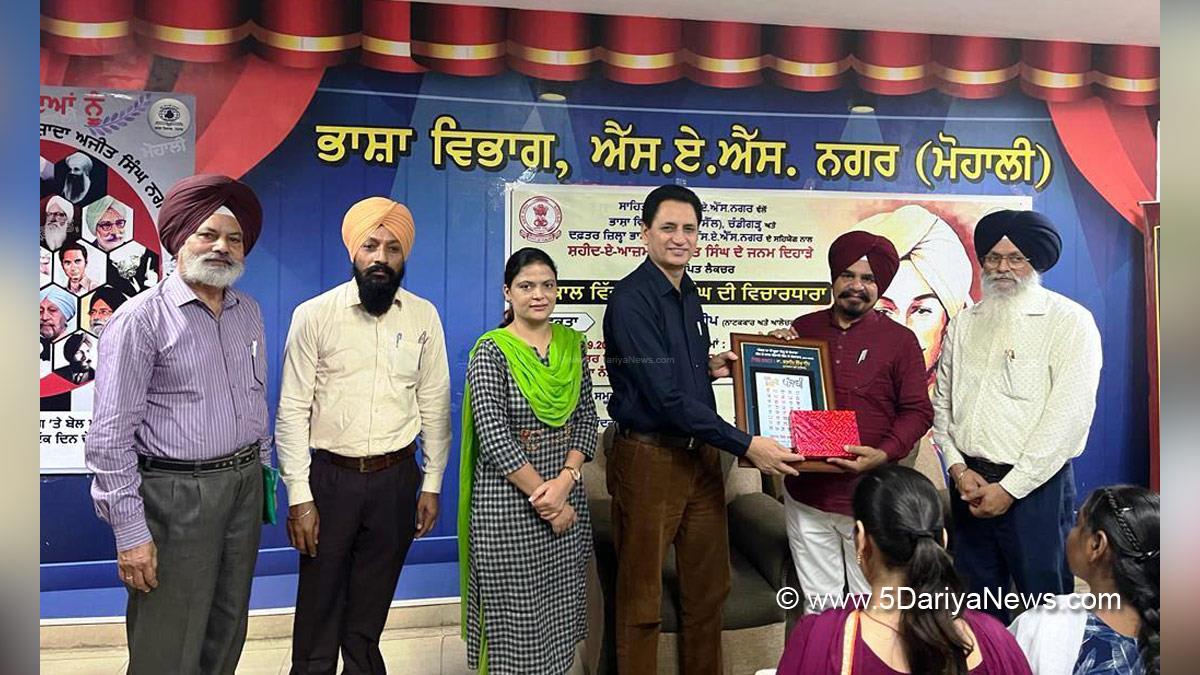 Language Department Punjab, Punjabi Bhasha Vibhag, Bhasha Vibhag, Punjabi Bhasha Vibhag Mohali