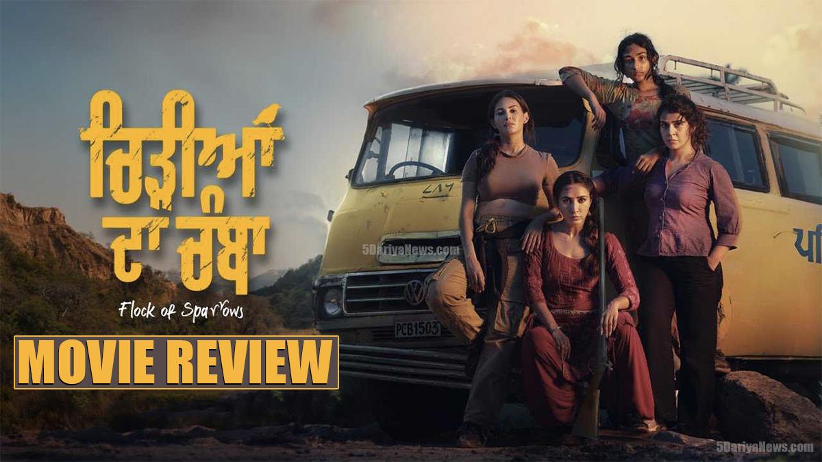 Pollywood, Chidiyan Da Chamba, Shivjot, Amyra Dastur, Sharan Kaur, Mehnaaz Maan, Neha Pawar, Sanju Solanki, Balwinder Bullete, Ashish Duggal, Yograj Singh, Prem Singh Sidhu, Chidiyan Da Chamba Movie, Chidiyan Da Chamba Review, Chidiyan Da Chamba Movie Review, Chidiyan Da Chamba Reviews, Chidiyan Da Chamba Movie Reviews, Chidiyan Da Chamba Review And Rating, Chidiyan Da Chamba Movie Review And Rating