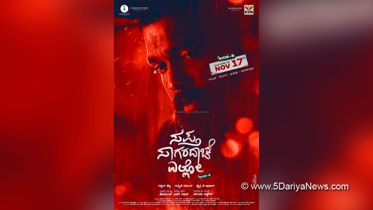 Sandalwood, Entertainment, Actress, Cinema, Movie, Bengaluru, Rakshit Shetty, Rakshit Shetty Upcoming Movie, Sapta Sagaradaache Ello, Sapta Sagaradaache Ello Release Date, Sapta Sagaradaache Ello Cast, Sapta Sagaradaache Ello Movie, Sapta Sagaradaache Ello Movie Release Date