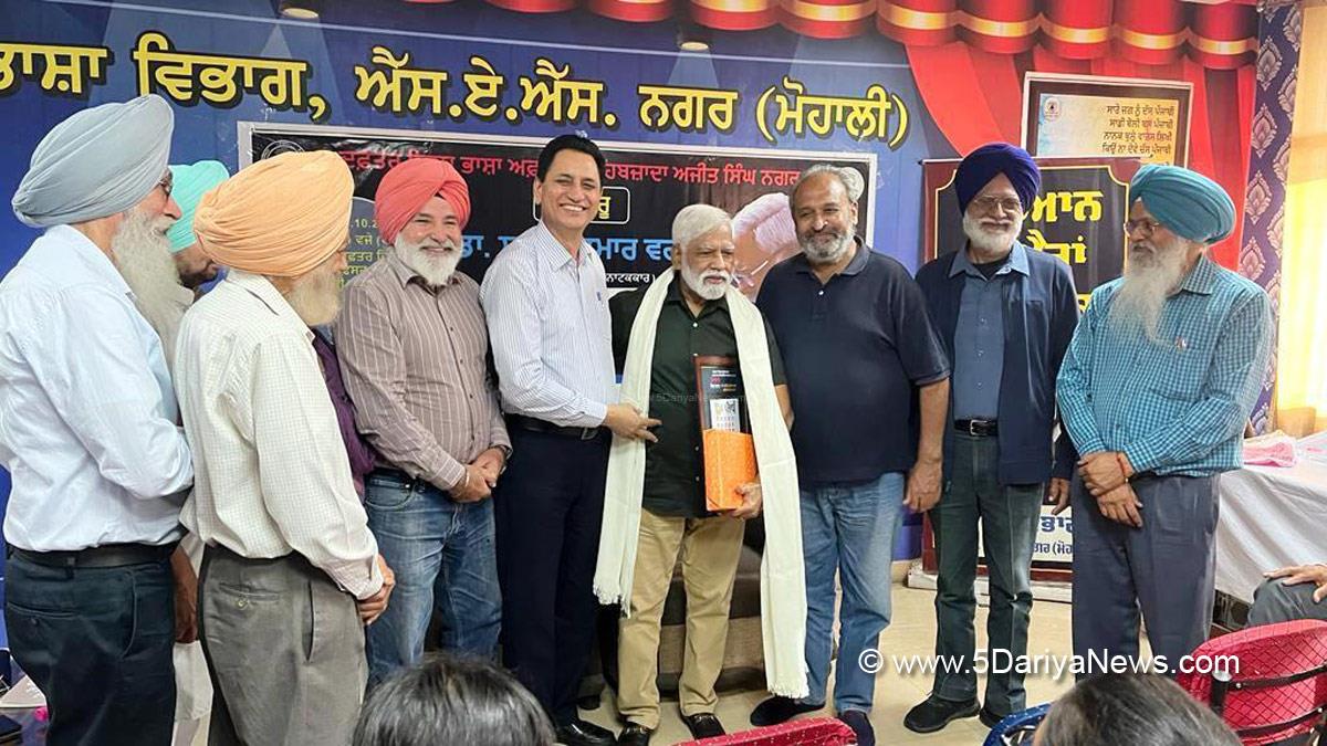 Language Department Punjab, Punjabi Bhasha Vibhag, Bhasha Vibhag, Punjabi Bhasha Vibhag Mohali