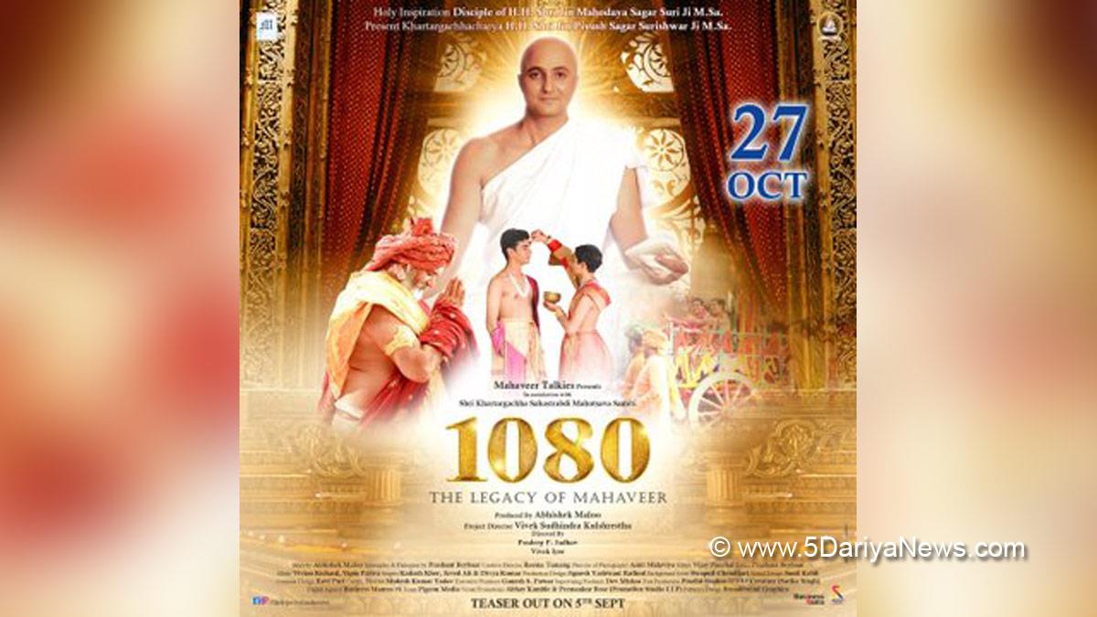 Bollywood, Entertainment, Mumbai, Actor, Actress, Cinema, Hindi Films, Movie, 1080 The Legacy Of Mahaveer, 1080 The Legacy Of Mahaveer Controversy, 080 The Legacy Of Mahaveer Movie, 080 The Legacy Of Mahaveer Censor Certificate, Jain Community, Central Board of Film Certification, Legacy Of Mahaveer, Legacy Of Mahaveer Movie, Legacy Of Mahaveer Movie Controvesry