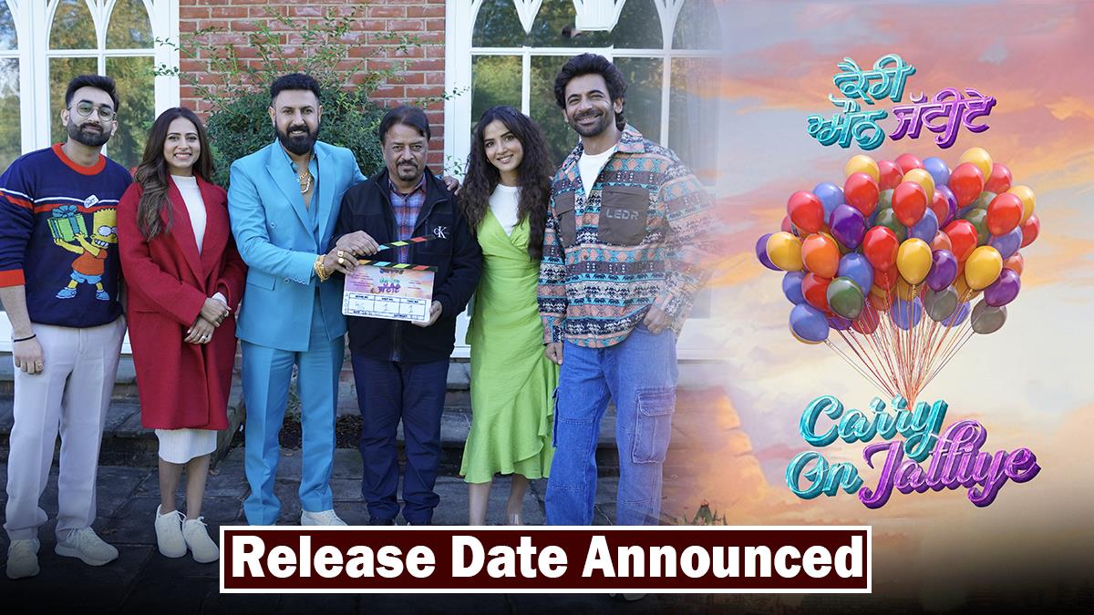 Pollywood, Carry On Jattiye, Carry On Jattiye Movie, Carry On Jattiye Release Date, Carry On Jattiye Cast, Carry On Jattiye Movie Release Date, Carry On Jattiye Movie Cast, Gippy Grewal, Sargun Mehta, Jasmine Bhasin, Sunil Grover, Jaswinder Bhalla, Nasir Chinyoti, Nirmal Rishi, Rupinder Rupi, Smeep Kang, Panorama Studios, Humble Motion Pictures, Carry On Jatta, Carry On Jatta Franchise