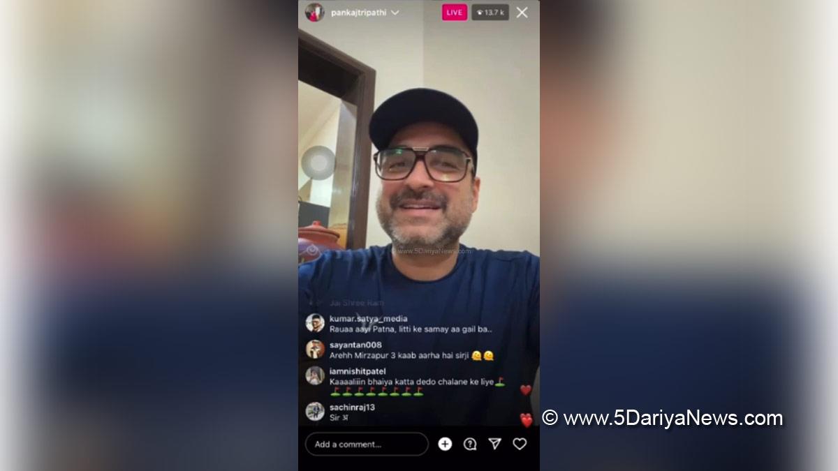 Bollywood, Entertainment, Mumbai, Actor, Actress, Cinema, Hindi Films, Movie, Mumbai News, Pankaj Tripathi, Pankaj Tripathi Instagram, Pankaj Tripathi Insta, Pankaj Tripathi Insta Live, Pankaj Tripathi Instagram Live, Pankaj Tripathi News