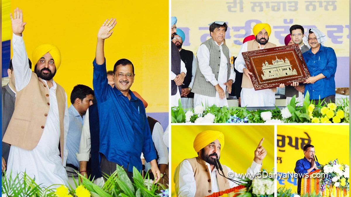 Bhagwant Mann, Bhagwant Singh Mann, AAP, Aam Aadmi Party, Aam Aadmi Party Punjab, AAP Punjab, Government of Punjab, Punjab Government, Punjab, Chief Minister Of Punjab, Arvind Kejriwal, Vikas Kranti Rally, Hoshiarpur,Raghav Chadha, Bram Shanker Jimpa