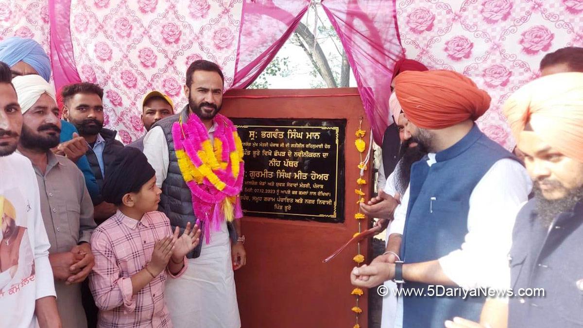 Gurmeet Singh Meet Hayer, Meet Hayer, AAP, Aam Aadmi Party, Aam Aadmi Party Punjab, AAP Punjab 
