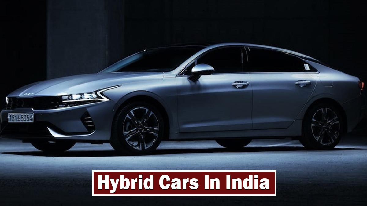 Hybrid Cars In India Under 15 Lakhs