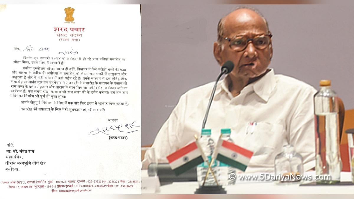 Sharad Pawar, Nationalist Congress Party, Ayodhya, Ayodhya Ram Temple, Ram Temple, Ram Temple Ayodhya, Ram Mandir Ayodhya, Ram Mandir Ayodhya Innaguration, Ram Mandir, Ayodhya Mandir, Ayodhya Ram Mandir Innaguration, Pran Pratishtha, Pran Pratishtha Ayodhya, Pran Pratishtha In Ayodhya, Ayodya Pran Pratishtha