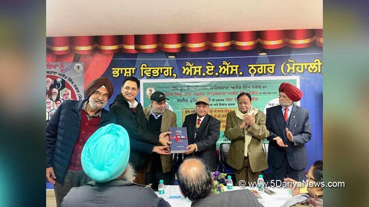 Language Department Punjab, Punjabi Bhasha Vibhag, Bhasha Vibhag, Punjabi Bhasha Vibhag Mohali