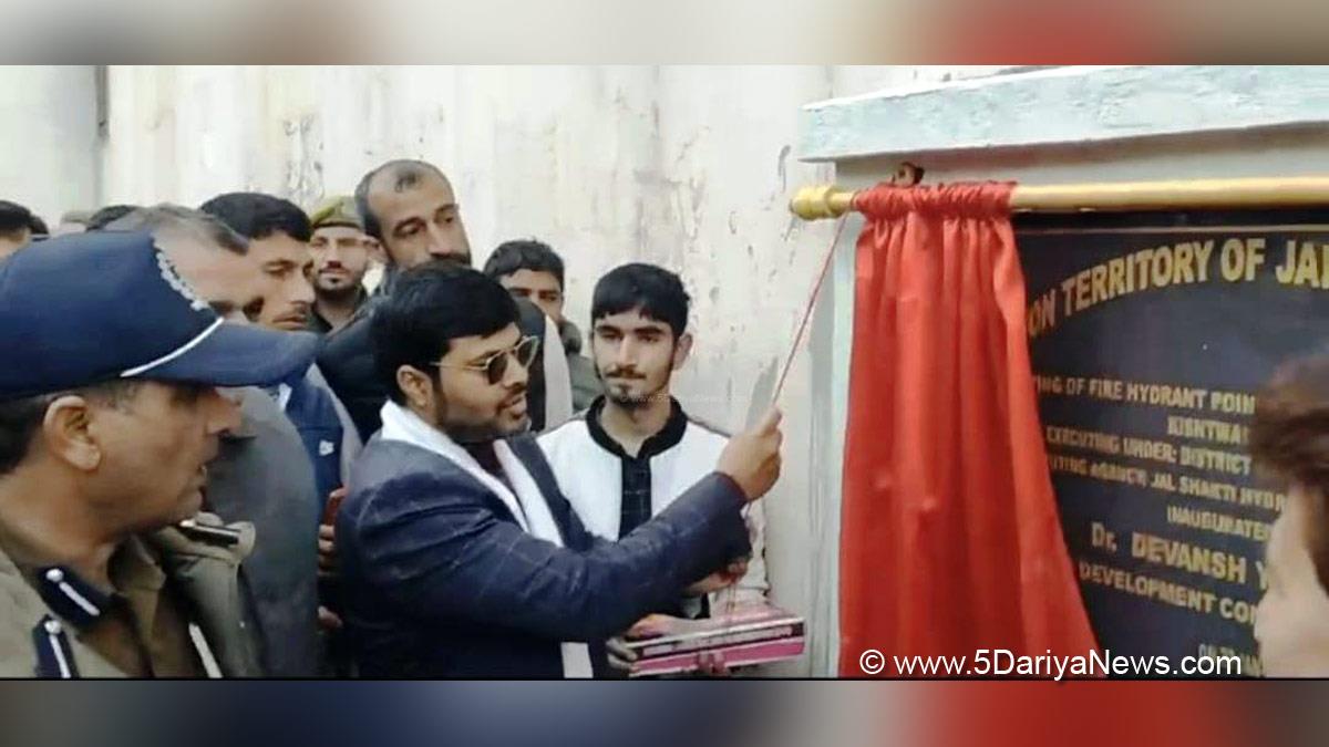 Kishtwar, DDC Kishtwar, District Development Commissioner Kishtwar, Dr. Devansh Yadav, Kashmir, Jammu And Kashmir, Jammu & Kashmir, District Administration Kishtwar