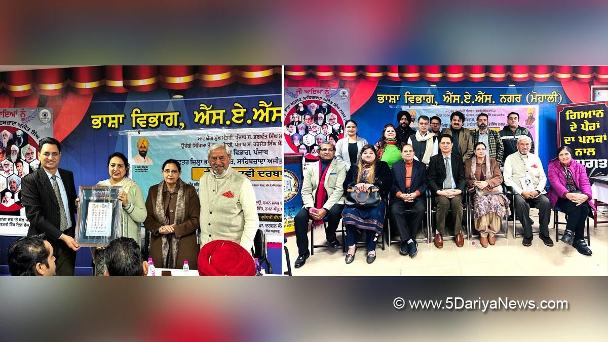 Prabhjot Kaur, AAP, Aam Aadmi Party, Aam Aadmi Party Punjab, AAP Punjab, Language Department Punjab, Punjabi Bhasha Vibhag, Bhasha Vibhag, Punjabi Bhasha Vibhag Mohali