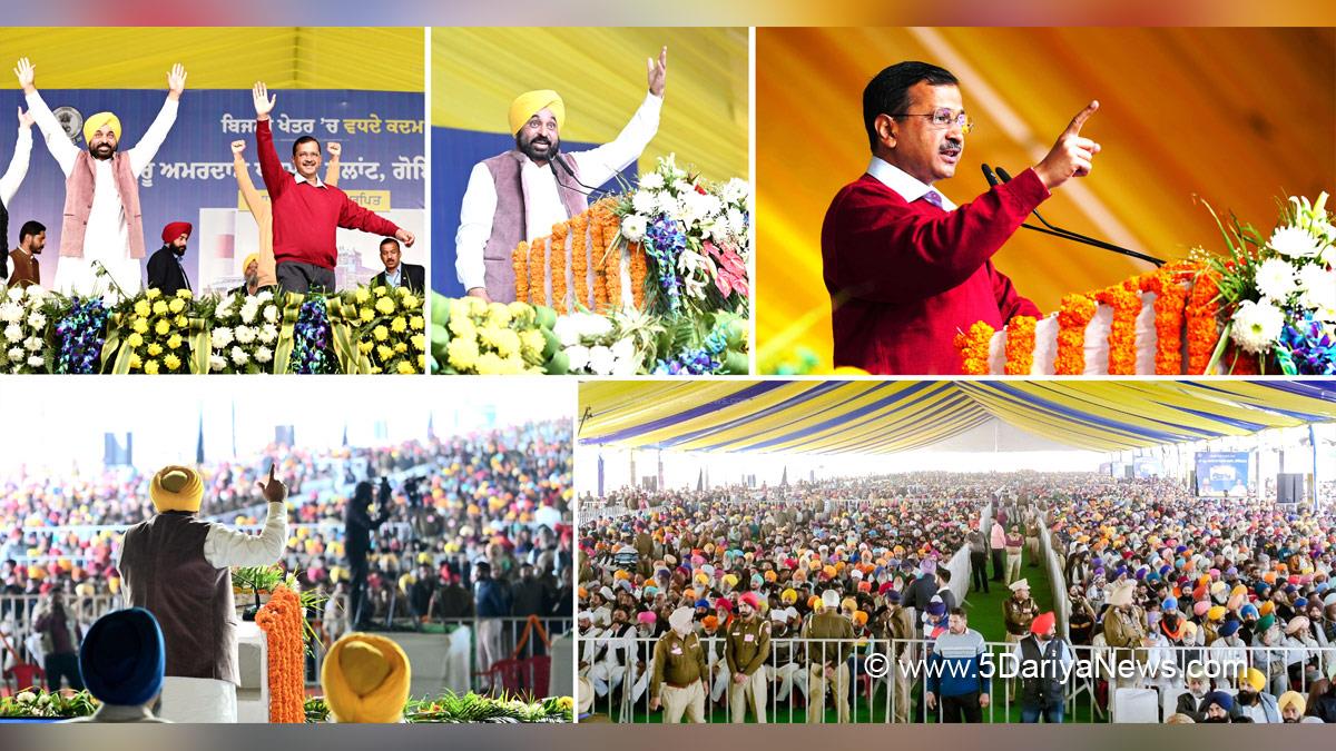Bhagwant Mann, Bhagwant Singh Mann, AAP, Aam Aadmi Party, Aam Aadmi Party Punjab, AAP Punjab, Government of Punjab, Punjab Government, Punjab, Chief Minister Of Punjab, Arvind Kejriwal, Tarn Taran, Goindwal Sahib