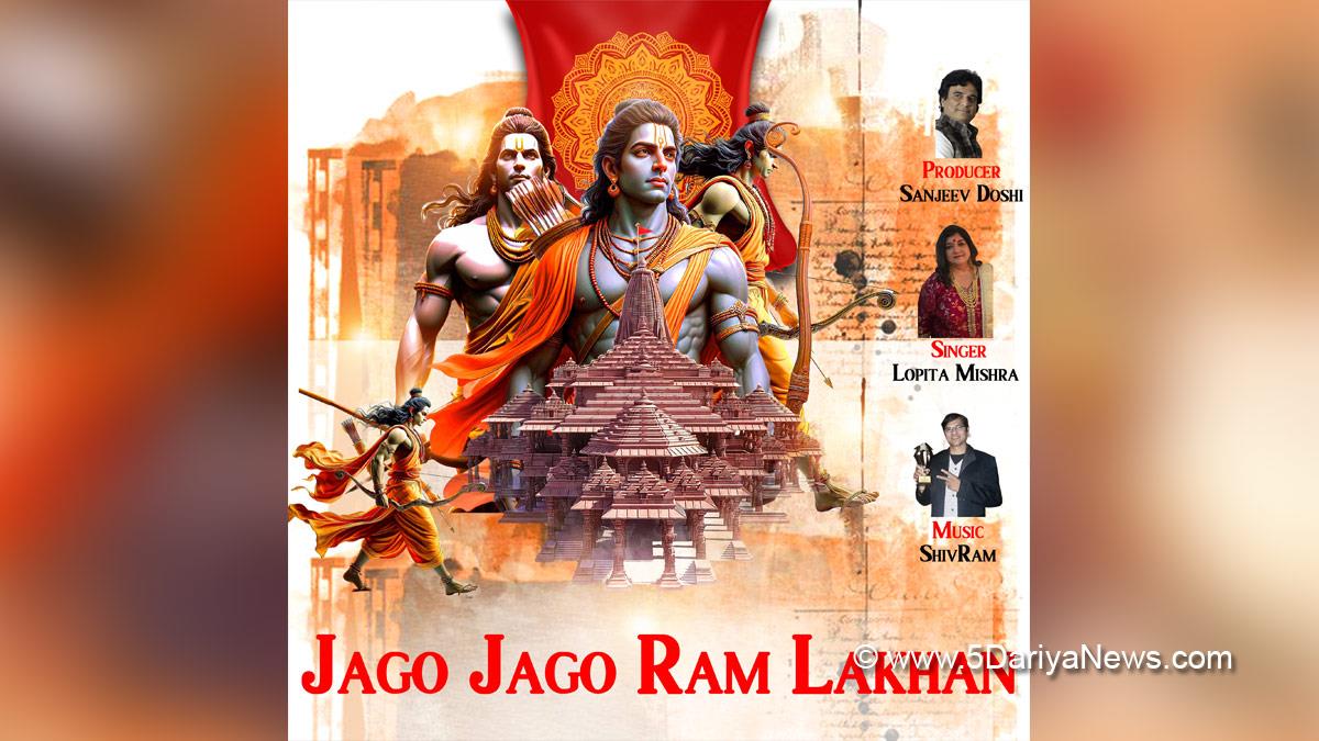 Religious, Music, Entertainment, Mumbai, Singer, Song, Mumbai News, Jago Jago Ram Lakhan, Jagiye Raghunath Kunwar, Shivram Parmar