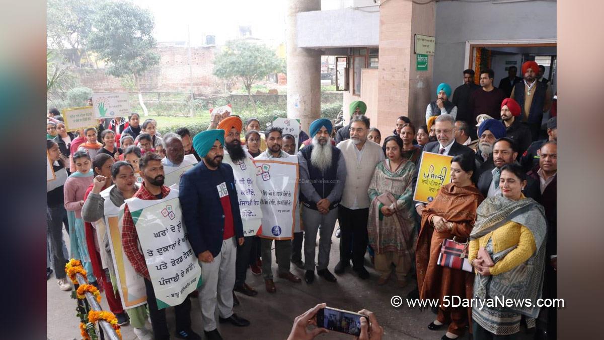 Language Department Punjab, Punjabi Bhasha Vibhag, Bhasha Vibhag, Punjabi Bhasha Vibhag Patiala