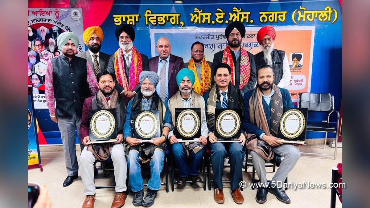 Language Department Punjab, Punjabi Bhasha Vibhag, Bhasha Vibhag, Punjabi Bhasha Vibhag Mohali