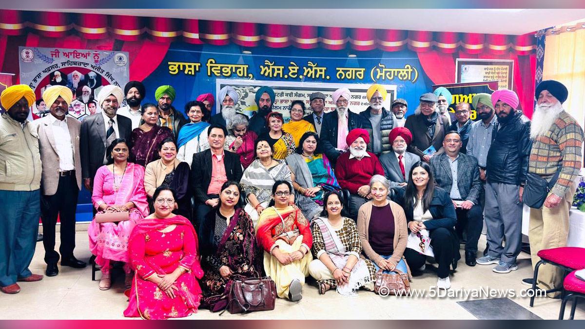 Language Department Punjab, Punjabi Bhasha Vibhag, Bhasha Vibhag, Punjabi Bhasha Vibhag Mohali