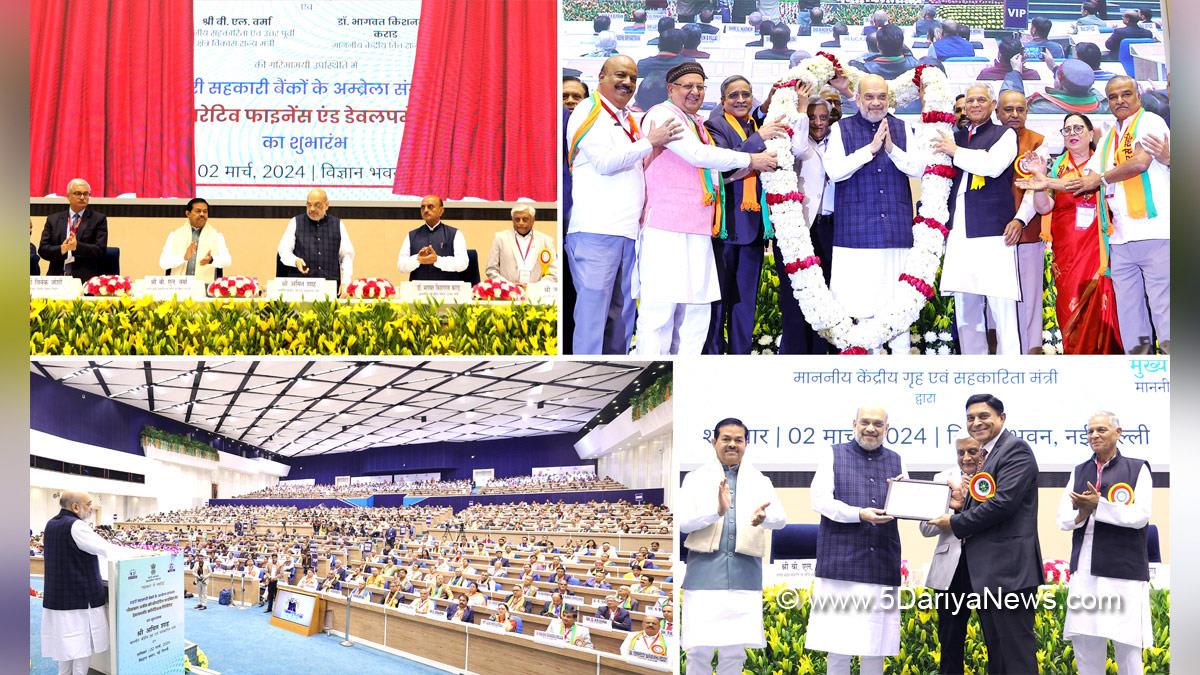 Amit Shah, BJP, Bharatiya Janata Party, National Urban Cooperative Finance and Development Corporation Limited, NUCFDC