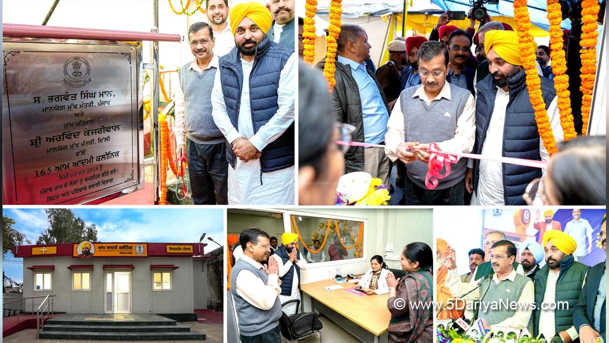 Bhagwant Mann and Arvind Kejriwal dedicate 165 more Aam Aadmi Clinics in state