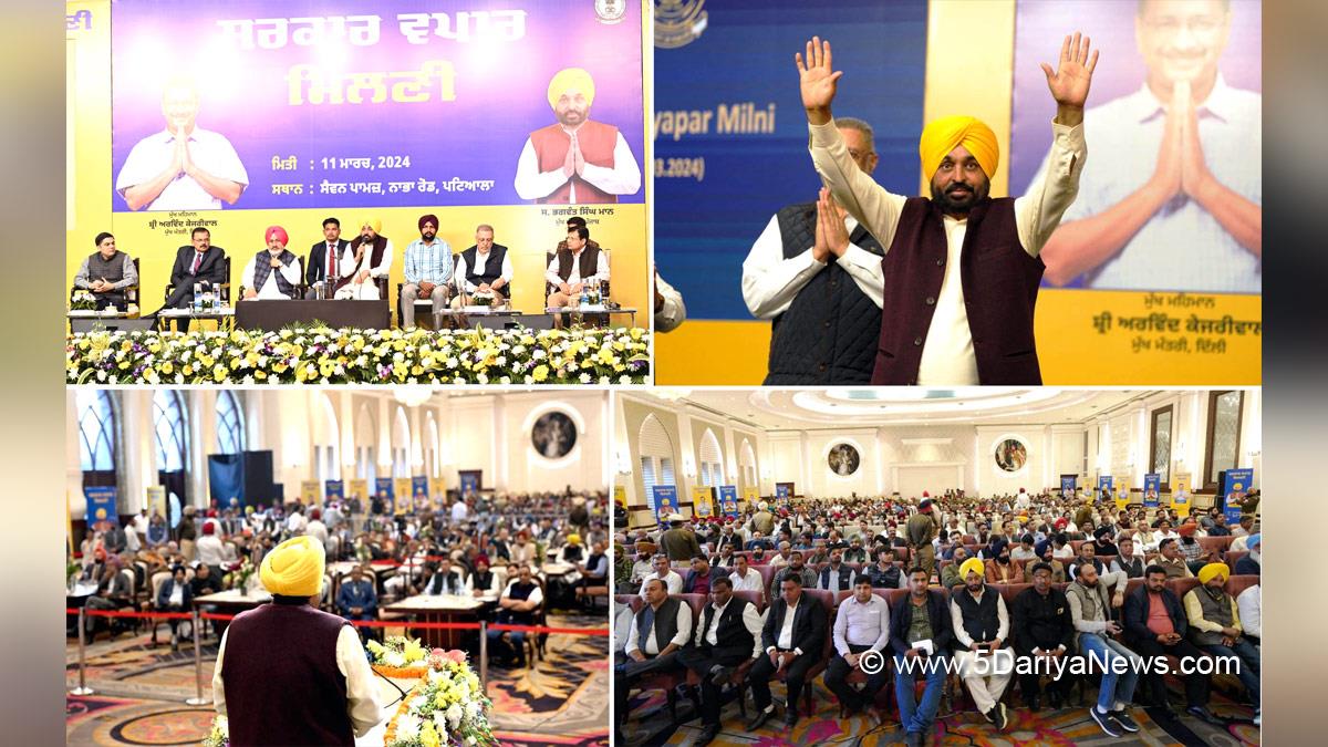 Bhagwant Mann, Bhagwant Singh Mann, AAP, Aam Aadmi Party, Aam Aadmi Party Punjab, AAP Punjab, Government of Punjab, Punjab Government, Punjab, Chief Minister Of Punjab, Sarkar Vyapar Milni, Patiala, Dr. Balbir Singh, Chetan Singh Jauramajra, Chetan Singh Jormajra, Chetan Singh Jouramajra