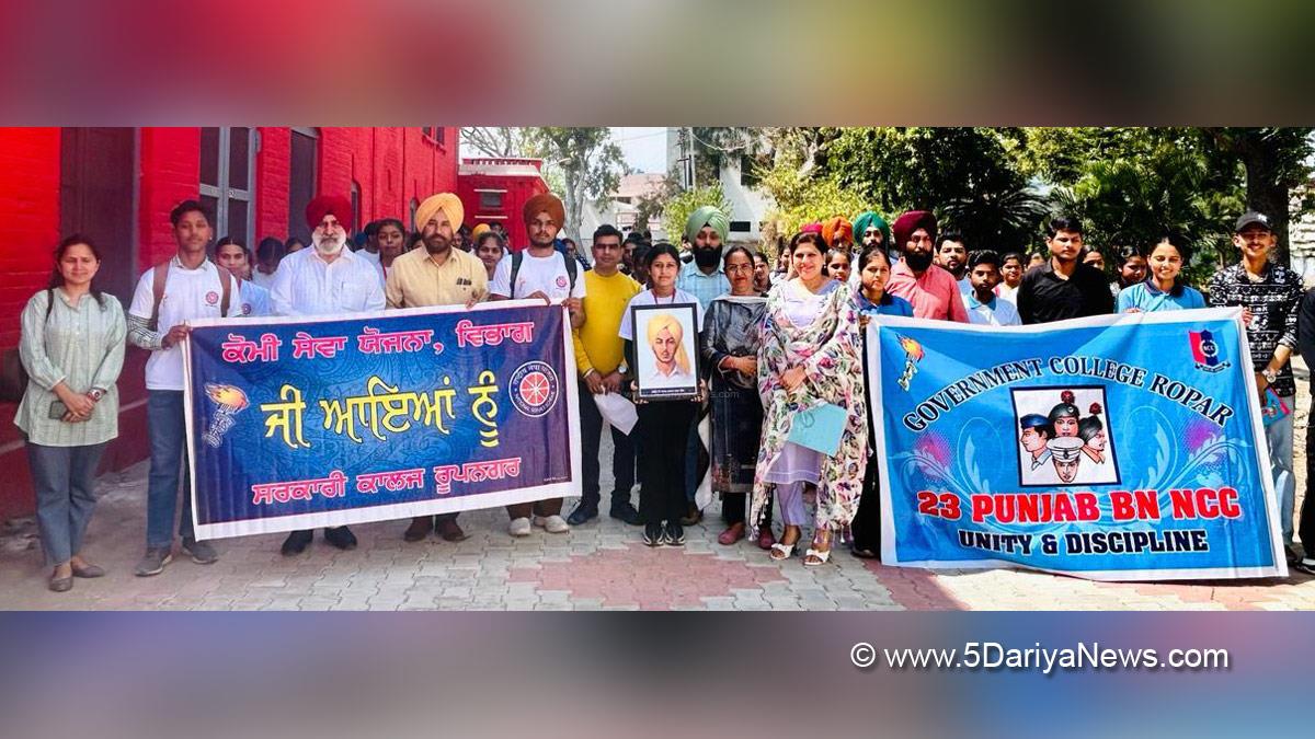 Government College Ropar, Ropar, Rupnagar