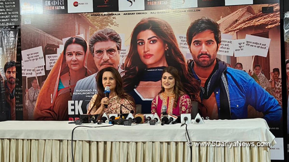 Ek Kori Prem Katha