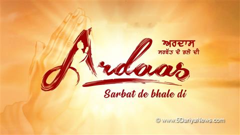 Ardaas Sarbat De Bhale Di