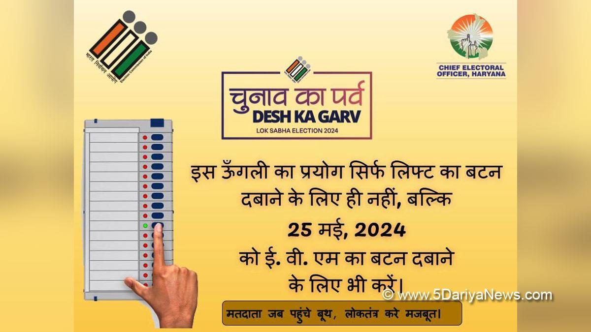 Anurag Agarwal, Election Commision Haryana, ECI, Chief Electoral Officer Haryana, Lok Sabha Elections 2024, General Elections 2024, CEO Haryana, Chunav Ka Parv, Desh Ka Garv, The CEO Haryana, No Voter To Be Left Behind