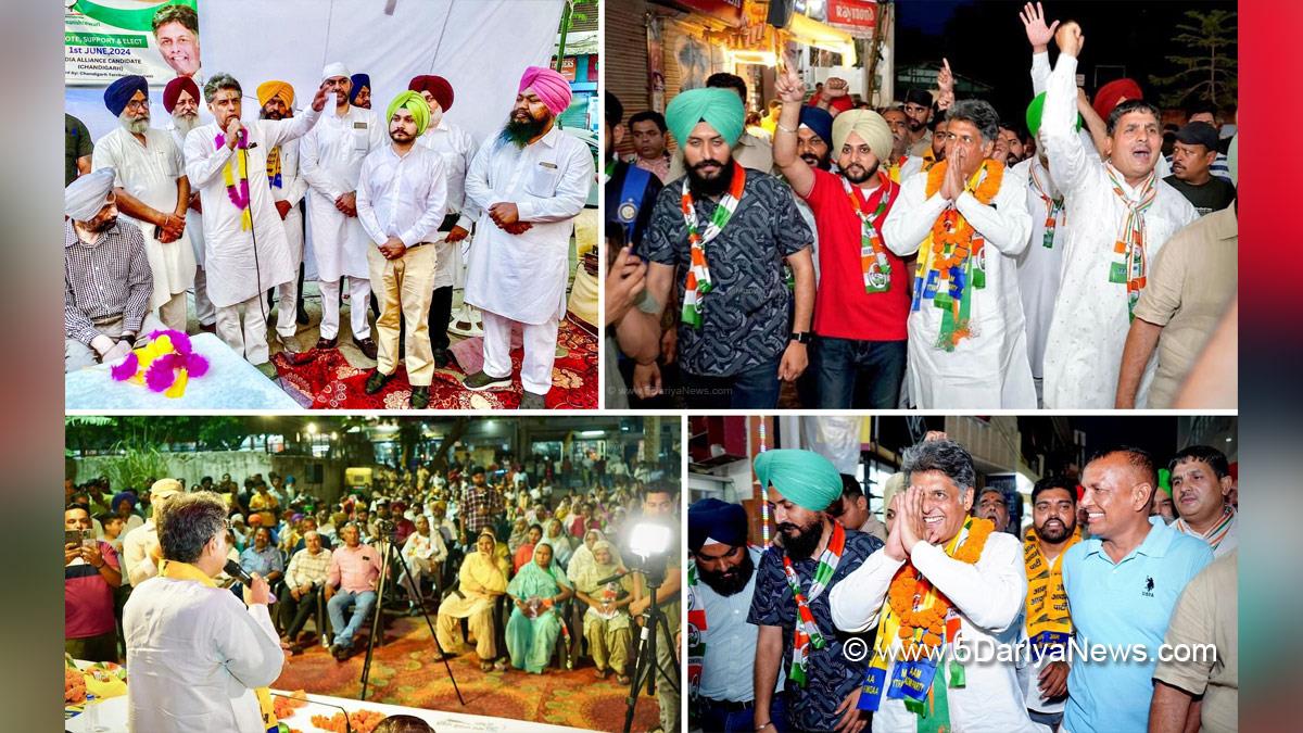 Manish Tewari, Punjab Pradesh Congress Committee, Congress, Indian National Congress, Punjab Congress, Punjab, Lok Sabha Elections 2024, General Elections 2024, Lok Sabha Election, Lok Sabha 2024