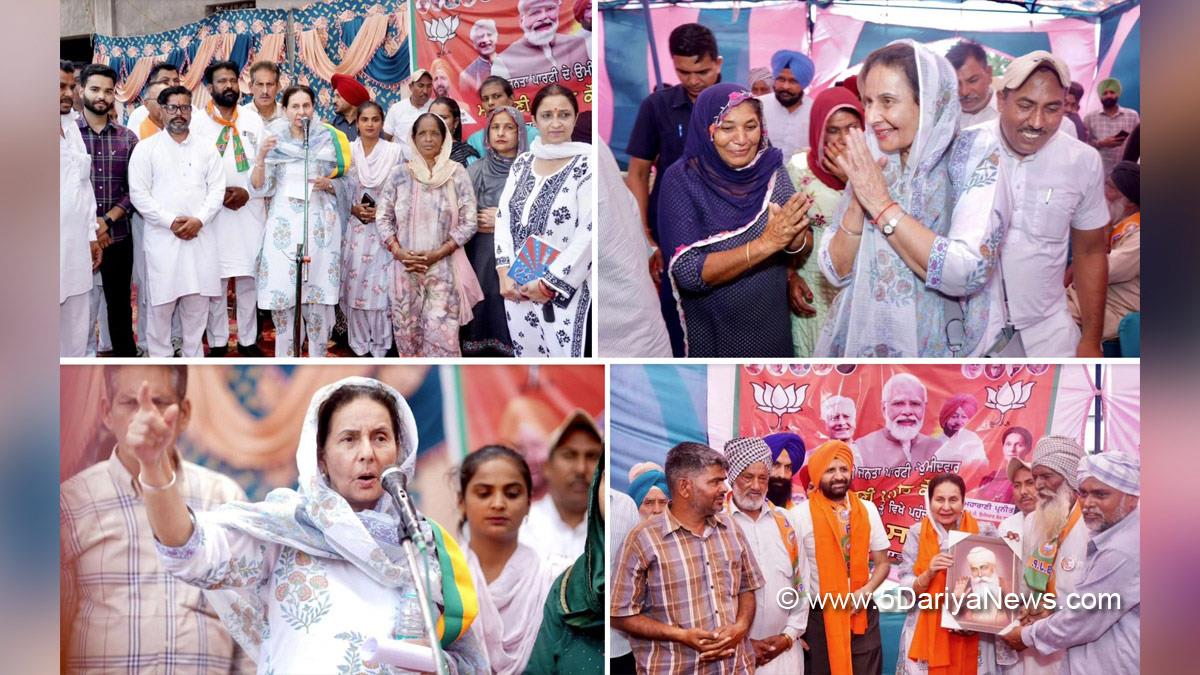 Parneet Kaur, Preneet Kaur, Bharatiya Janata Party, BJP, BJP Punjab, Lok Sabha Elections 2024, General Elections 2024, Lok Sabha Election, Lok Sabha 2024