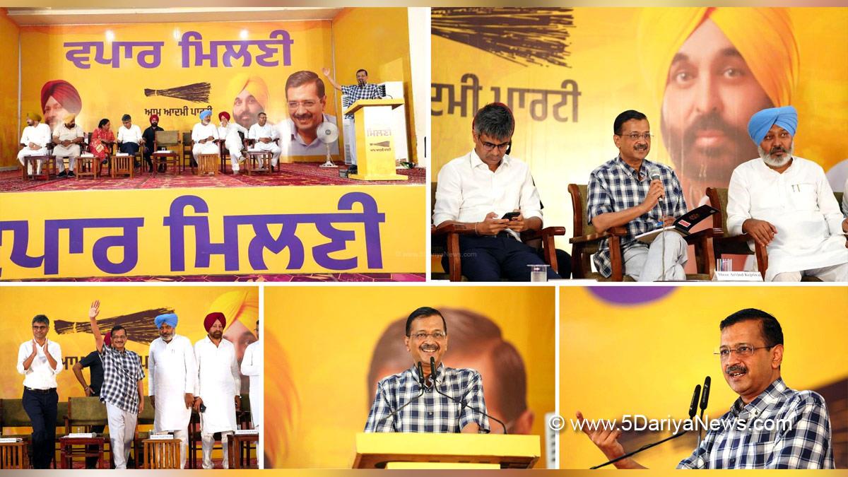 Arvind Kejriwal, Harpal Singh Cheema, Advocate Harpal Singh Cheema, AAP, Aam Aadmi Party, Aam Aadmi Party Punjab, AAP Punjab, Government of Punjab, Punjab Government, Jagdeep Singh Kaka Brar