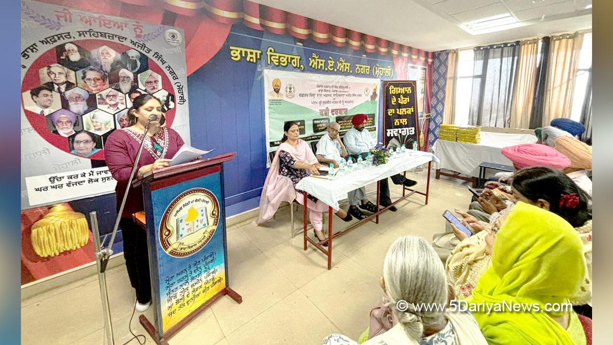 Language Department Punjab, Punjabi Bhasha Vibhag, Bhasha Vibhag, Punjabi Bhasha Vibhag Mohali