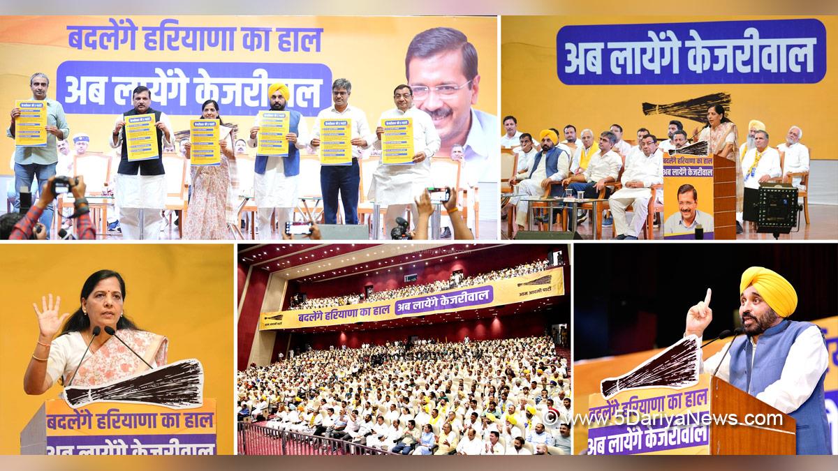 AAP gives 5 guarantees of Kejriwal, if government is formed then people will get free and 24 hours electricity 