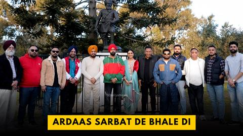 Ardaas Sarbat De Bhale Di
