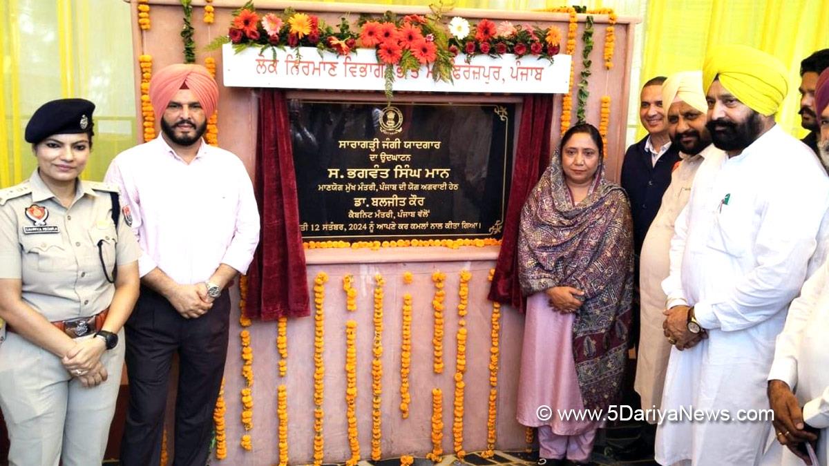 Dr. Baljit Kaur, AAP, Aam Aadmi Party, Aam Aadmi Party Punjab, AAP Punjab, Government of Punjab, Punjab Government, Saragarhi War Memorial, Ferozepur, Ranbir Singh Bhullar, Rajneesh Dahiya, Fauja Singh Sarari, Rajesh Dhiman