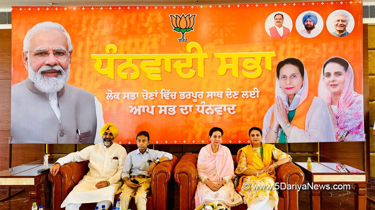 Parneet Kaur, Preneet Kaur, Bharatiya Janata Party, BJP, BJP Punjab